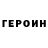 Героин Афган danillook :D