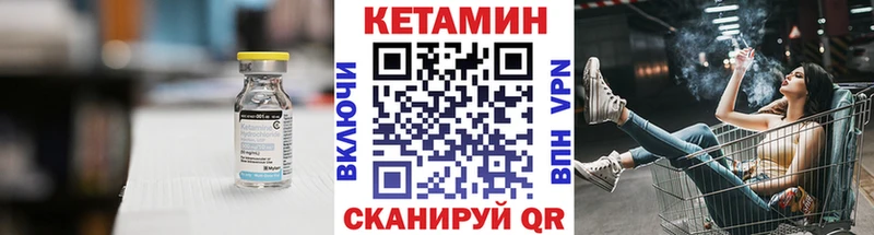 Купить где  Котово  КЕТАМИН VHQ 