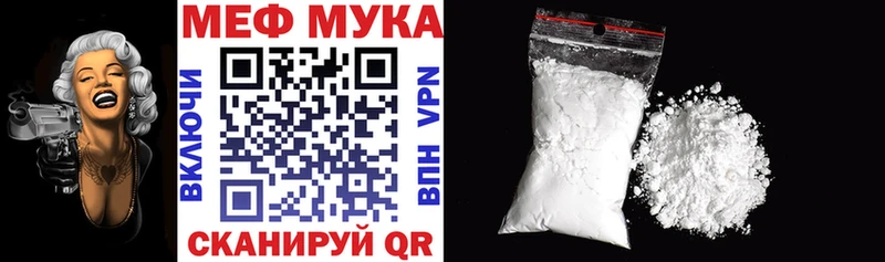 МЯУ-МЯУ мука  Купить  Котово 