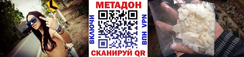 Купить где  Котово  Метадон кристалл 
